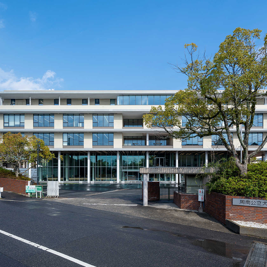 周南公立大学 S1号館